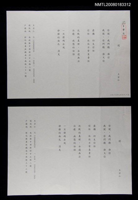主要名稱：謊圖檔，第1張，共3張