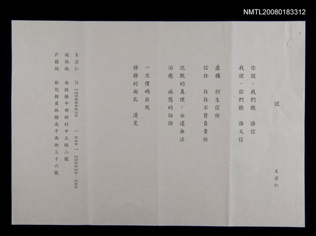 主要名稱：謊圖檔，第2張，共3張
