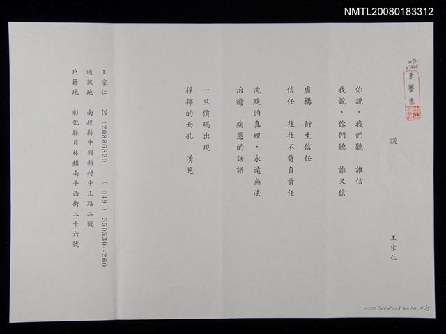 主要名稱：謊圖檔，第3張，共3張
