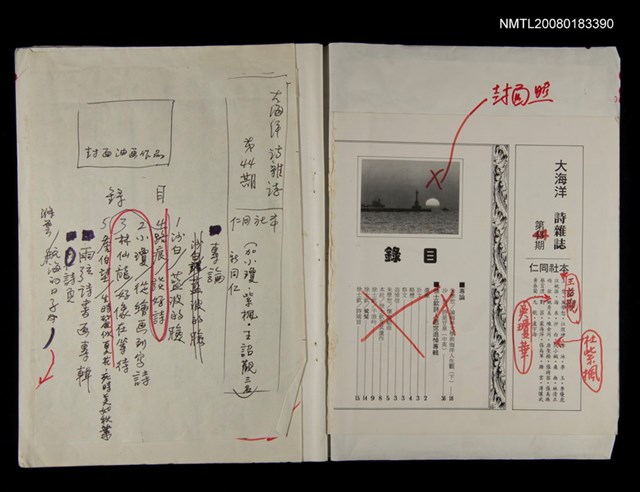 主要名稱：大海洋詩雜誌44期編輯稿圖檔，第2張，共2張