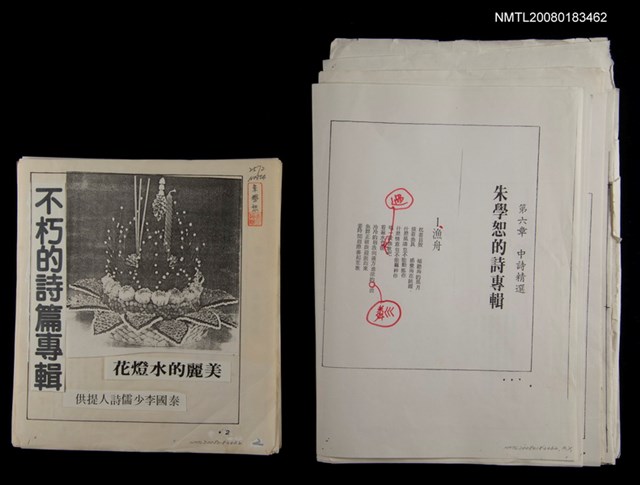 主要名稱：不朽的詩篇專輯：美麗的水燈花圖檔，第3張，共3張