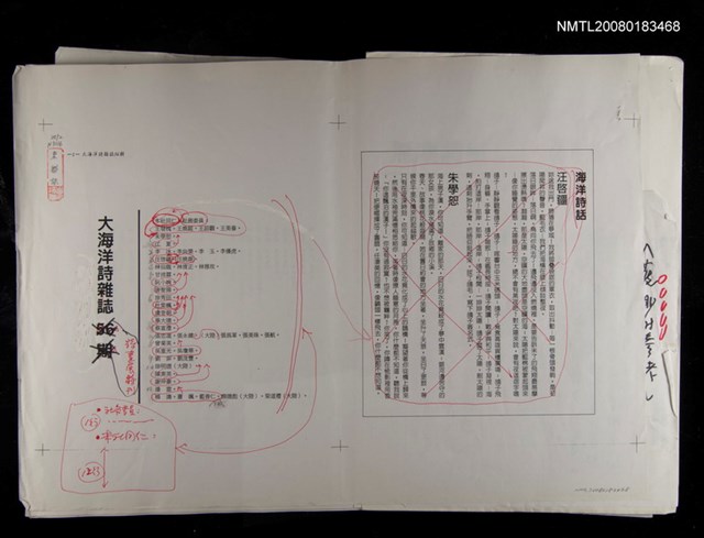 主要名稱：大海洋詩第56期排版稿圖檔，第1張，共1張