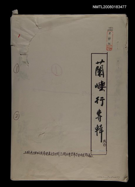 主要名稱：蘭嶼行專輯排版稿圖檔，第1張，共1張