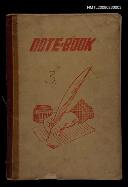 主要名稱：《詩創作》第3冊圖檔，第1張，共79張