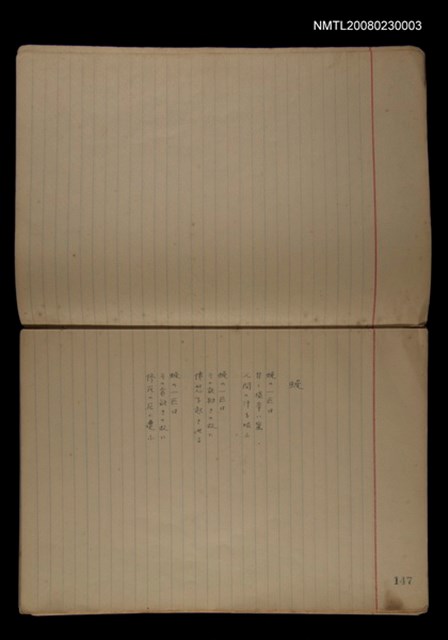 主要名稱：《詩創作》第3冊圖檔，第79張，共79張