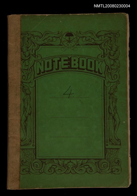 主要名稱：《詩創作》第4冊圖檔，第1張，共65張