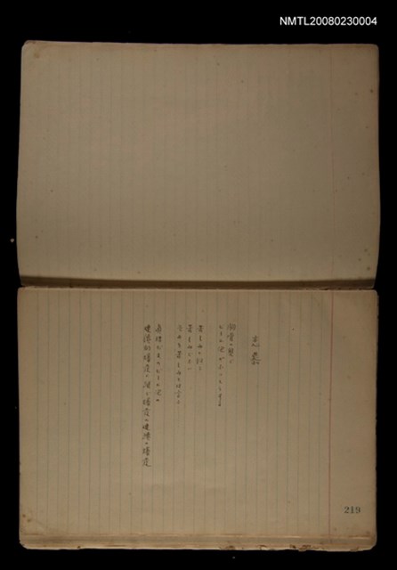 主要名稱：《詩創作》第4冊圖檔，第64張，共65張