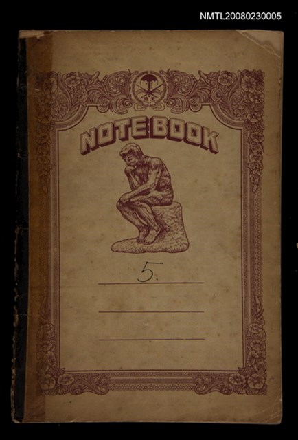 主要名稱：《詩創作》第5冊圖檔，第1張，共16張