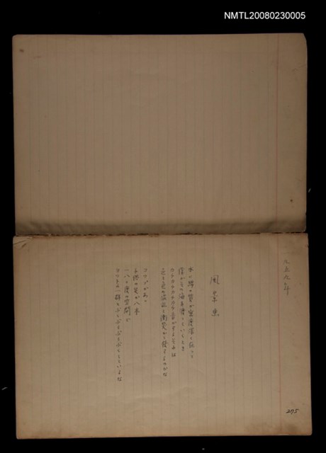 主要名稱：《詩創作》第5冊圖檔，第16張，共16張