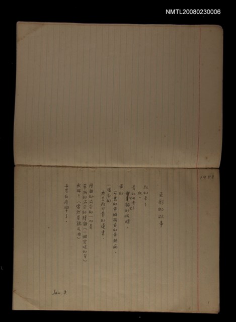 主要名稱：《詩創作》第6冊圖檔，第14張，共14張