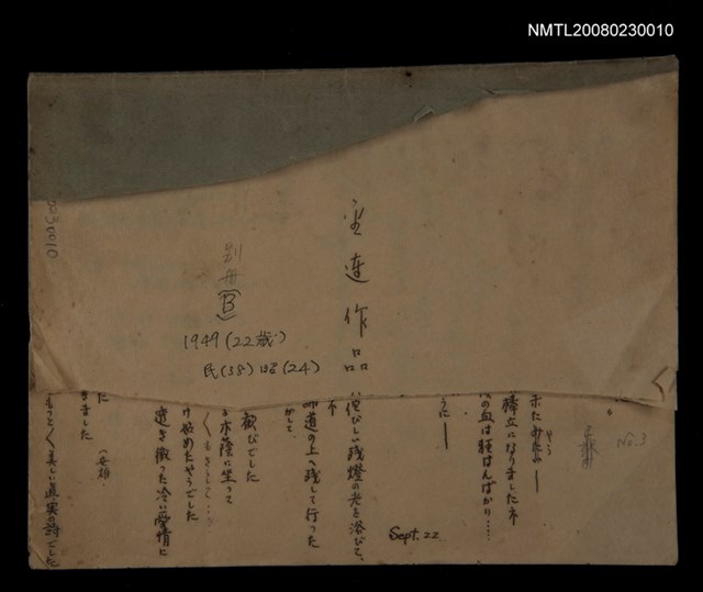 主要名稱：金連作品集-詩創作筆記圖檔，第1張，共19張