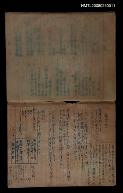 主要名稱：第一詩集《群燕》圖檔，第49張，共49張