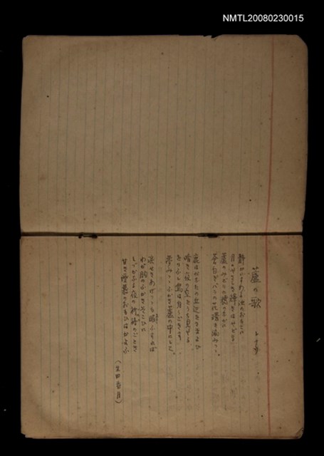 主要名稱：外國日譯詩手抄本圖檔，第11張，共11張