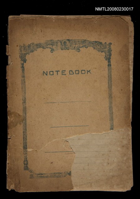 主要名稱：他人詩作的手抄本圖檔，第1張，共21張