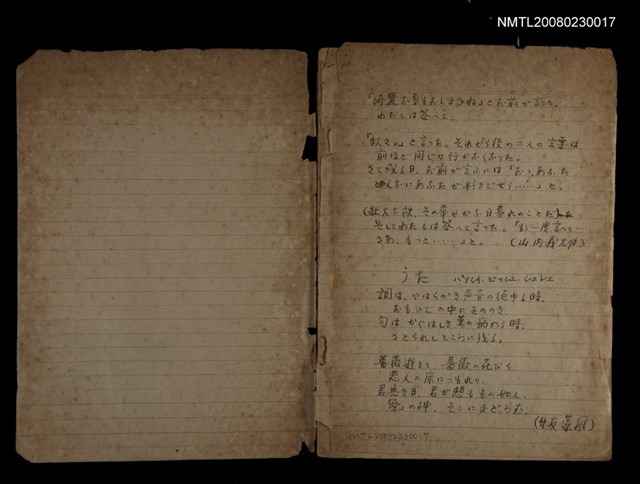 主要名稱：他人詩作的手抄本圖檔，第21張，共21張