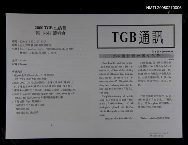 期刊名稱：TGB通訊6期圖檔，第1張，共1張