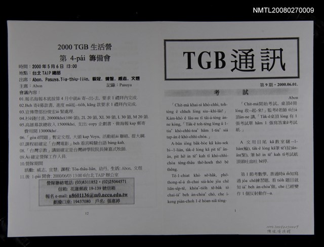 期刊名稱：TGB通訊9期圖檔，第1張，共1張
