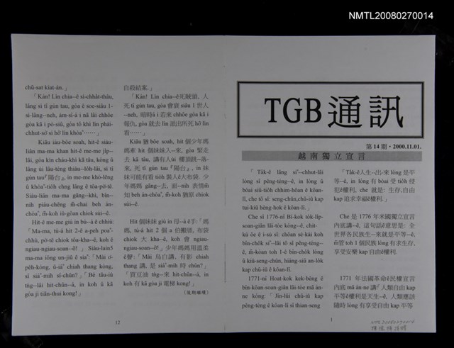 期刊名稱：TGB通訊14期圖檔，第1張，共1張