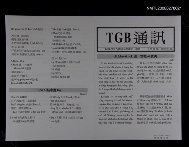 期刊名稱：TGB通訊21期圖檔，第1張，共1張