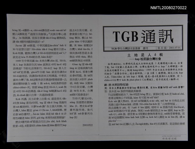 期刊名稱：TGB通訊22期圖檔，第1張，共1張