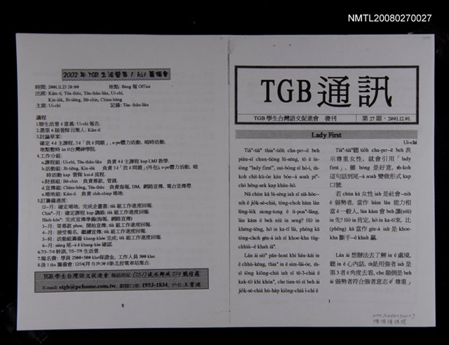 期刊名稱：TGB通訊27期圖檔，第1張，共1張
