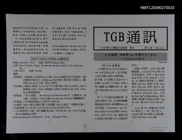 期刊名稱：TGB通訊33期圖檔，第1張，共1張