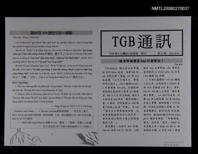 期刊名稱：TGB通訊37期圖檔，第1張，共1張