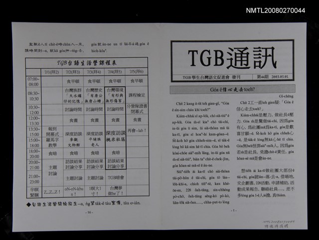 期刊名稱：TGB通訊44期圖檔，第1張，共1張
