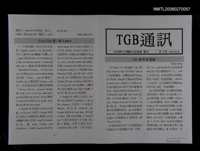 期刊名稱：TGB通訊57期圖檔，第1張，共1張