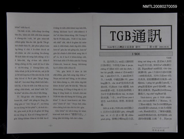 期刊名稱：TGB通訊59期圖檔，第1張，共1張