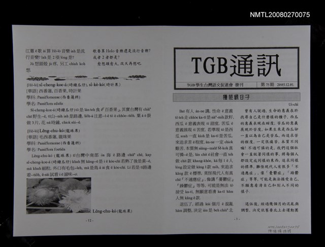 期刊名稱：TGB通訊75期圖檔，第1張，共1張