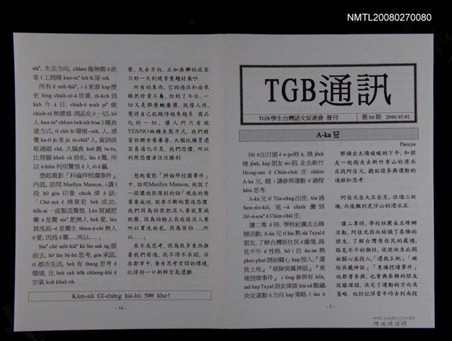 期刊名稱：TGB通訊80期圖檔，第1張，共1張