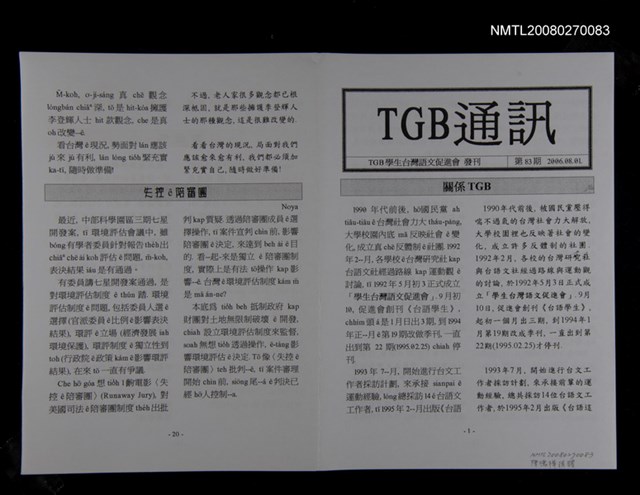 期刊名稱：TGB通訊83期圖檔，第1張，共1張