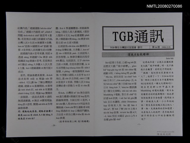 期刊名稱：TGB通訊86期圖檔，第1張，共1張