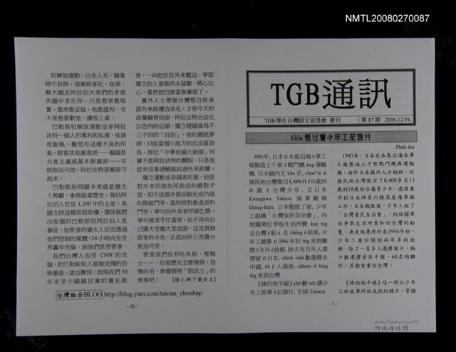 期刊名稱：TGB通訊87期圖檔，第1張，共1張