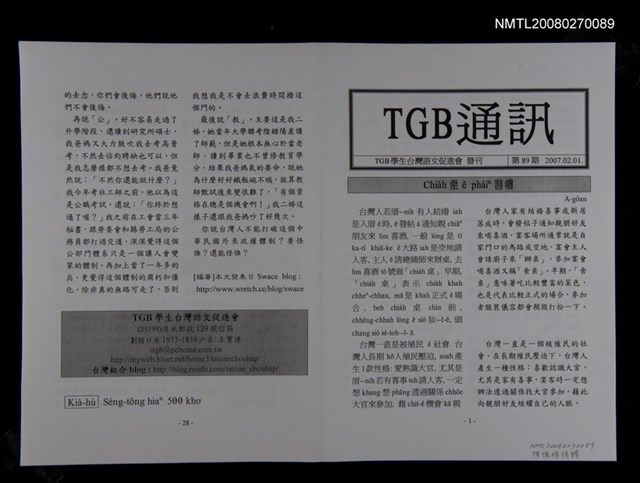 期刊名稱：TGB通訊89期圖檔，第1張，共1張