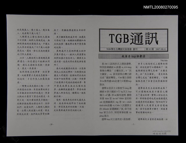 期刊名稱：TGB通訊95期圖檔，第1張，共1張