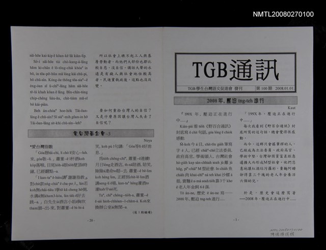 期刊名稱：TGB通訊100期圖檔，第1張，共1張