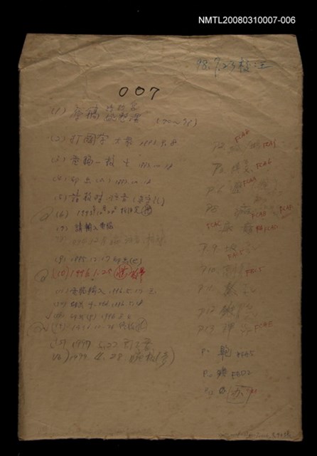 主要名稱：國台對照活用辭典校對稿（007）圖檔，第1張，共4張