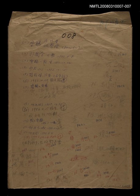 主要名稱：國台對照活用辭典校對稿（008）圖檔，第1張，共5張