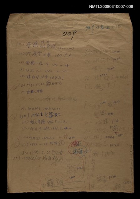 主要名稱：國台對照活用辭典校對稿（009）圖檔，第1張，共5張