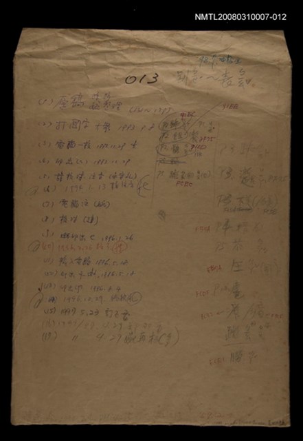 主要名稱：國台對照活用辭典校對稿（013）圖檔，第1張，共4張