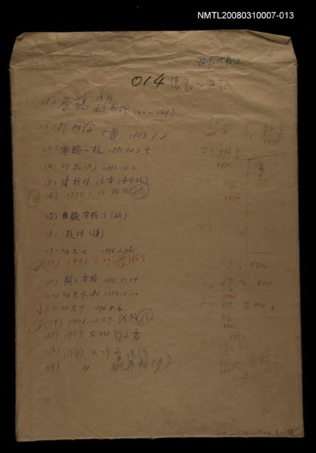 主要名稱：國台對照活用辭典校對稿（014）圖檔，第1張，共4張