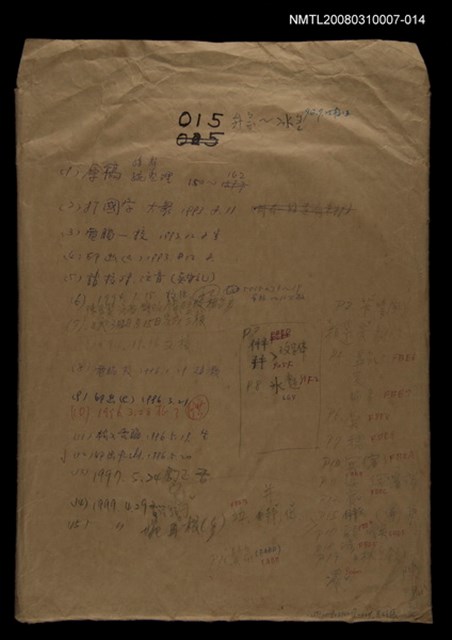 主要名稱：國台對照活用辭典校對稿（015）圖檔，第1張，共4張