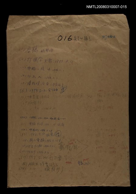 主要名稱：國台對照活用辭典校對稿（016）圖檔，第1張，共4張