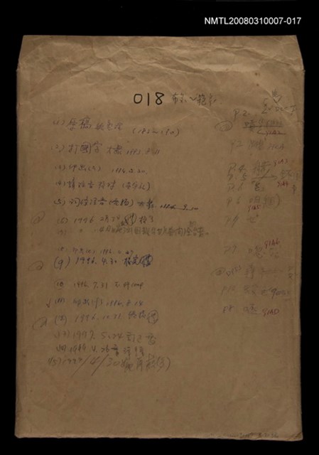 主要名稱：國台對照活用辭典校對稿（018）圖檔，第1張，共5張