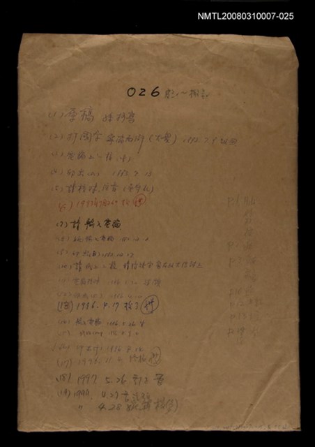 主要名稱：國台對照活用辭典校對稿（026）圖檔，第1張，共4張