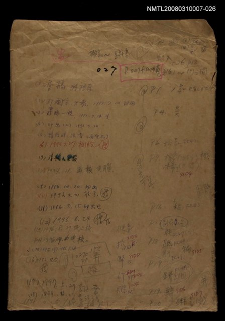 主要名稱：國台對照活用辭典校對稿（027）圖檔，第1張，共4張