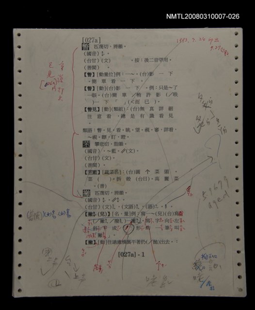 主要名稱：國台對照活用辭典校對稿（027）圖檔，第4張，共4張