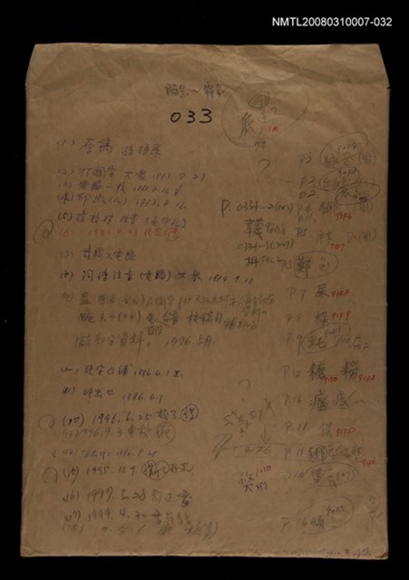 主要名稱：國台對照活用辭典校對稿（033）圖檔，第1張，共3張